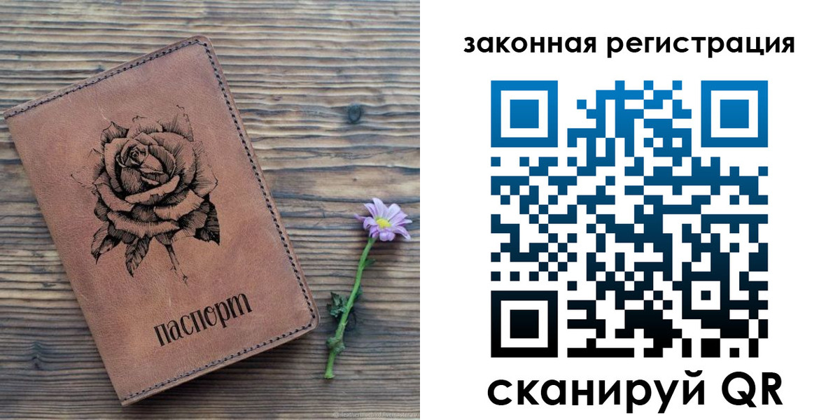 прописка паспорт в Пятигорске