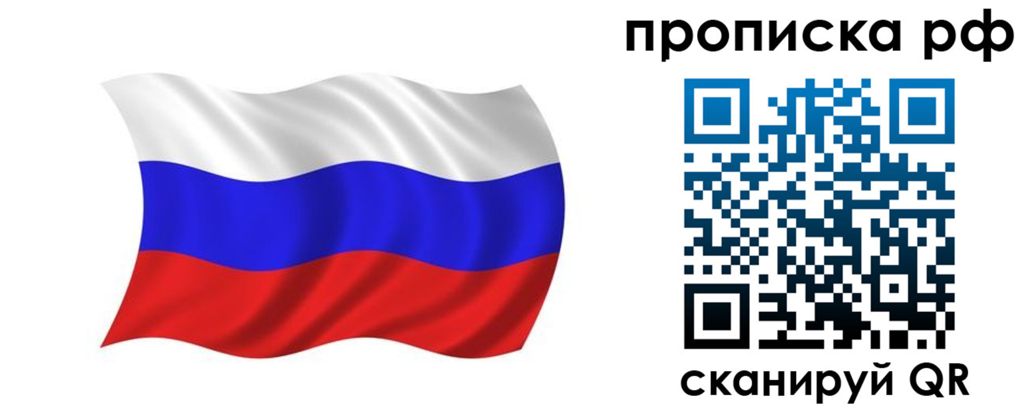 прописка поиск в Пятигорске