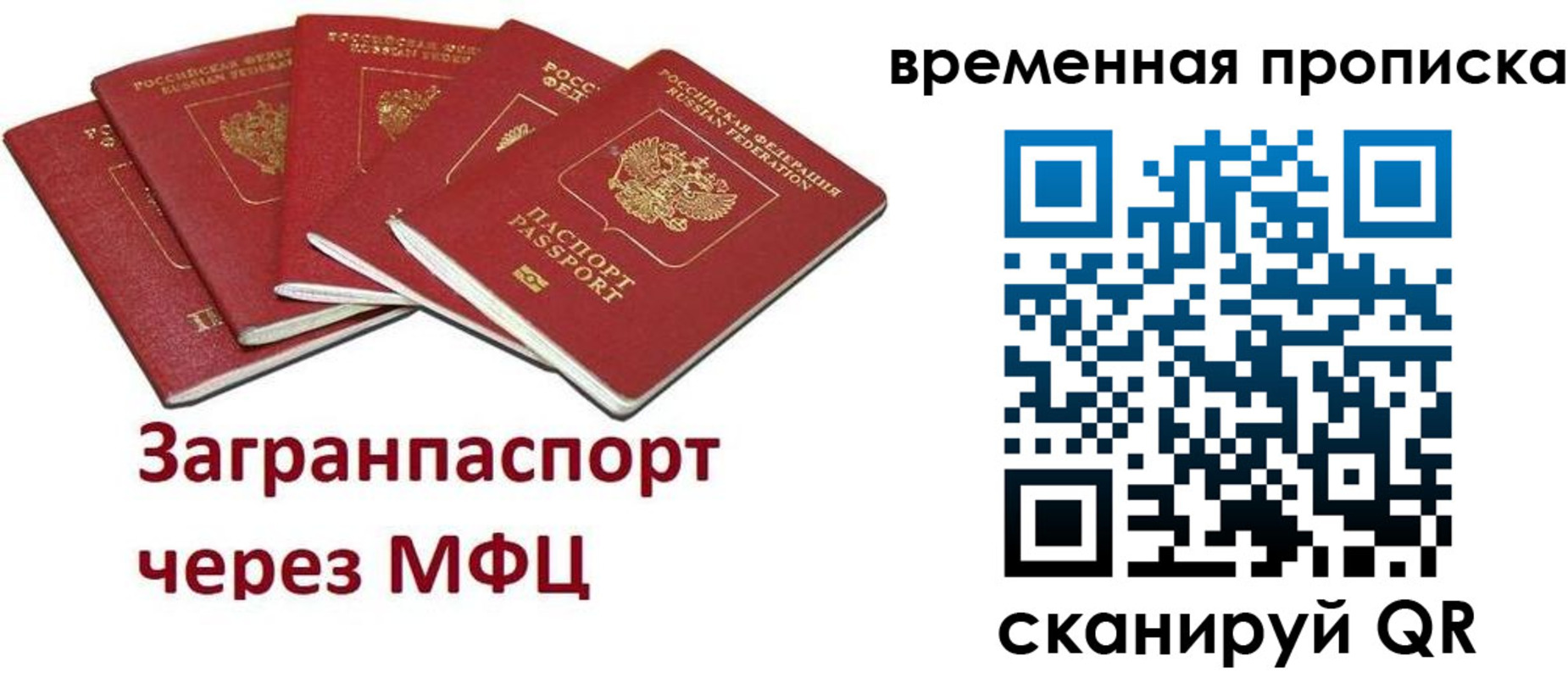 временная регистрация законно в Пятигорске